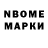 Марки NBOMe 1,8мг Sofiia Tymchuk