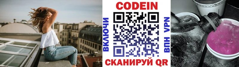 Кодеиновый сироп Lean Purple Drank  Волосово 