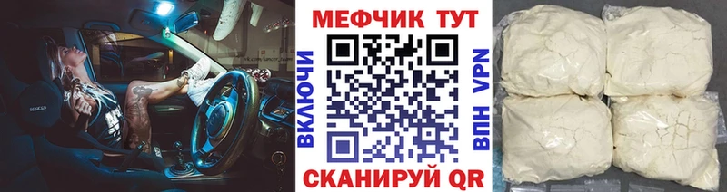 Меф VHQ магазин продажи KRAKEN Волосово