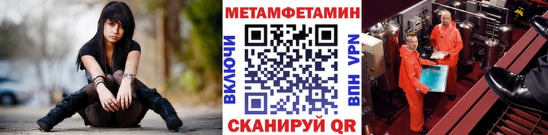 МЕТАМФЕТАМИН кристалл Волосово